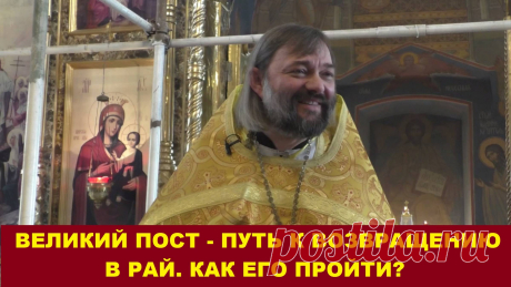 Проповедь в Прощенное воскресение на воспоминание изгнания Адама из рая.  Все видео также возможно смотреть на других платформах: Мой Телеграмм-канал https://www.t.me/v_soskovets  Мой канал на Яндекс-Дзен https://dzen.ru/soskovets Мой канал Вконтакте https://vk.com/club226806543 Мой канал на Рутубе https://rutube.ru/channel/23326334/  Если у Вас есть желание и возможность оказать помощь на техническое обеспечение этого канала, то Вы можете это сделать - перечислить на карт...