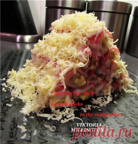 &quot;Монастырская изба&quot; из крабовых палочек (личный рецепт)