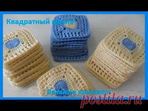 Квадратный мотив для кофточки, вязание крючком,crochet beautiful pattern(узор № 256)