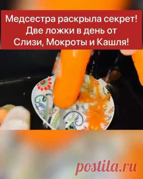 Женские Советы в Instagram: «Медсестра раскрыла секрет! Как очистить лёгкие от мокроты и СЛИЗИ в бронхах и избавиться от застарелого кашля! Автор????? Дайте знак в…»