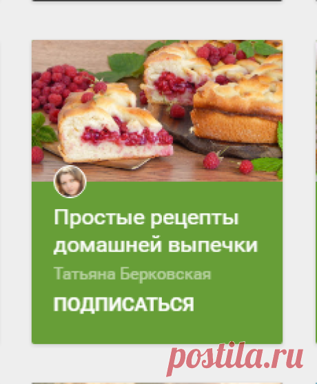 Подборки - Google+