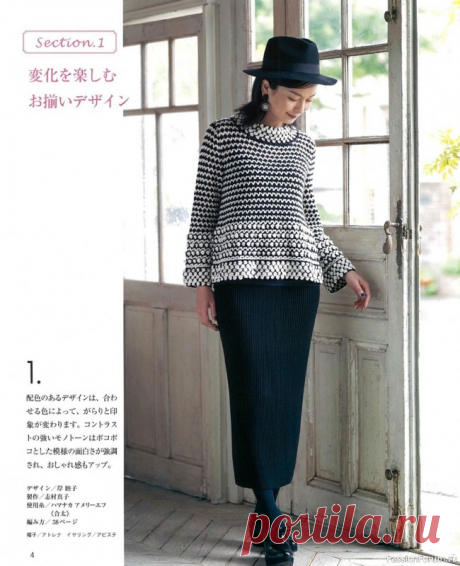 Вязаные модели в журнале «Let's Knit Series NV80652 2020» | Журналы