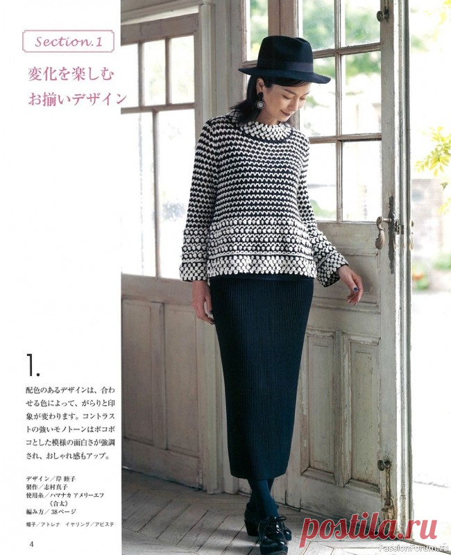 Вязаные модели в журнале «Let's Knit Series NV80652 2020» | Журналы