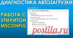 Как изменить параметры загрузки в Windows 7 (msconfig вместо boot.ini). kak-izmenit-parametry-zagruzki-v-windows-7-msconfig-vmesto-boot-ini