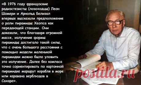 «Пирамиды могут как улучшить работу организма, так и подавить его жизнедеятельность». Ученый Виктор Вейник о свойствах пирамид | Просто Жить | Дзен