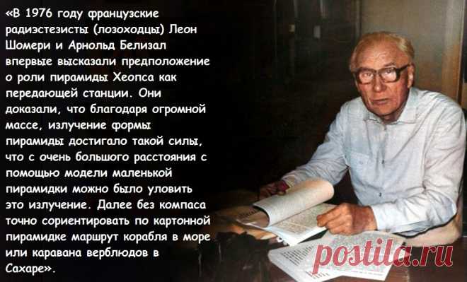 «Пирамиды могут как улучшить работу организма, так и подавить его жизнедеятельность». Ученый Виктор Вейник о свойствах пирамид | Просто Жить | Дзен