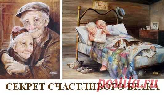 Секрет счастливого брака. Притча.