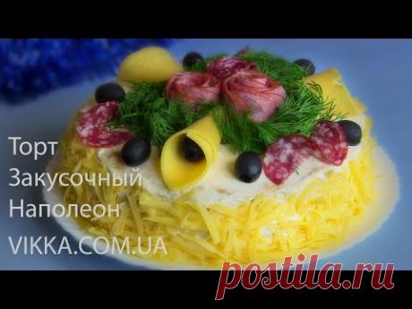 ЗАКУСОЧНЫЙ ТОРТ &quot;НАПОЛЕОН&quot; ПРАЗДНИЧНЫЙ