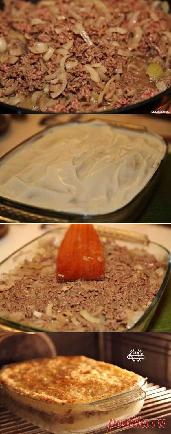 КАРТОФЕЛЬНАЯ ЗАПЕКАНКА С МЯСОМ