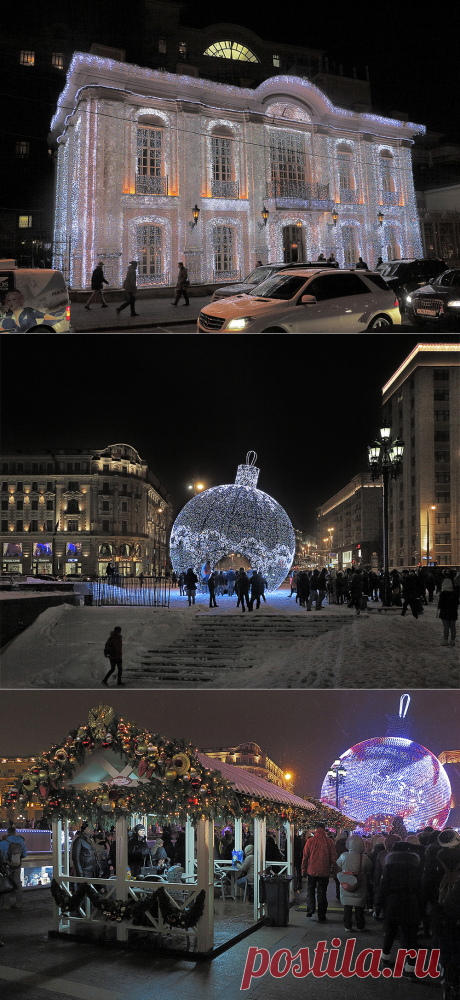 Праздничная новогодняя Москва фото. Прогулка по новогодней Москве. Новогодний шар на Манежной площади