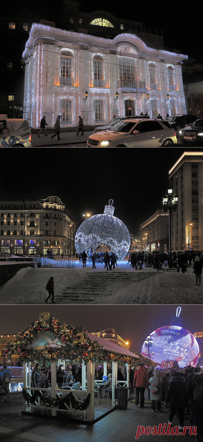 Праздничная новогодняя Москва фото. Прогулка по новогодней Москве. Новогодний шар на Манежной площади