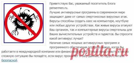 Компьютер для пенсионеров и чайников | Пенсермен