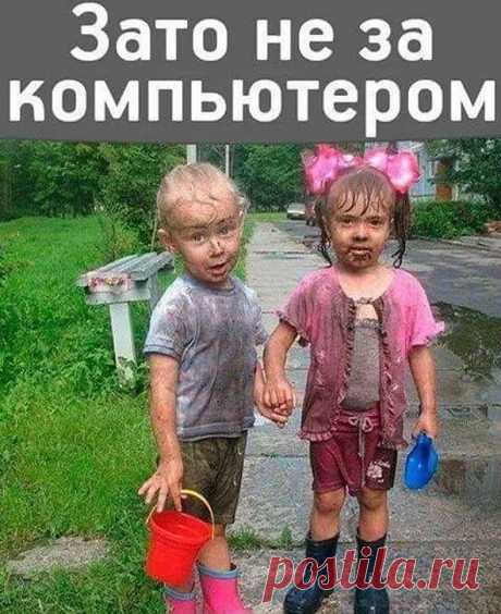 Вот оно Настоящее детство без интернета!)