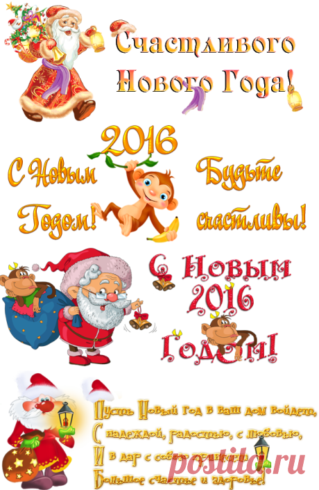 Надписи "С Новым Годом!"