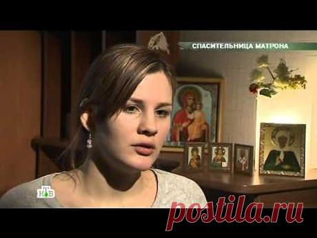 ▶ Очная ставка - &quot;Спасительница Матрона&quot; - YouTube