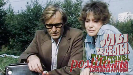 Мы веселы, счастливы, талантливы! (драма, реж. Александр Сурин, 1986 г.) Смотрите наши фильмы - на сайте https://кино-мосфильм.рфПодпишитесь на наш канал и страницы в социальных сетях!ВКонтакте: https://vk.com/mosfilm_official Одно...