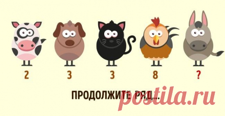 5 головоломок, которые дети решают быстрее, чем взрослые Казалось бы, какие задачки для детей от 5 до 10 лет не решить взрослому?Мы предлагаем 5 простых детских задачек, с которыми справится далеко не каждый взрослый. Попробуйте, насколько вы сильны.Задача ...