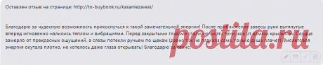 Высший потенциал