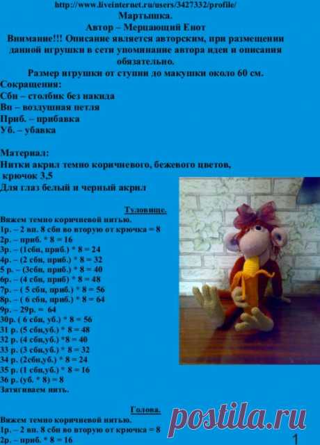 Горячий привет от мартышки.