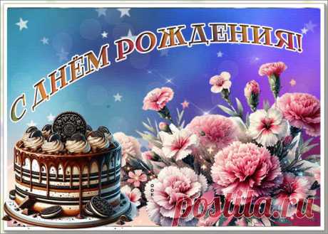 Восхитительная гиф-открытка желает чудесного дня рождения дорогому мужчине - наверняка удивит и порадует именинника. Восхитительная гиф-открытка желает чудесного дня рождения дорогому мужчине обязательный атрибут праздничного дня, скачивайте и отправ
