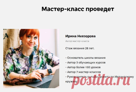 Подборка идей вязаных крючком на лето | Школа Вязания Ирины Невзоровой | Яндекс Дзен