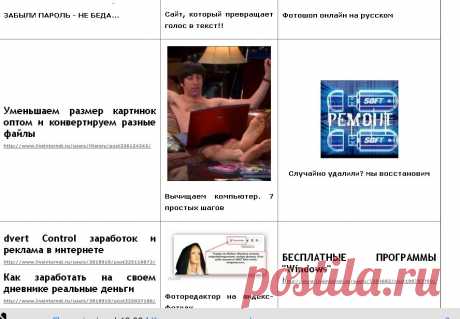 Не хочу быть чайником. Подборка 10