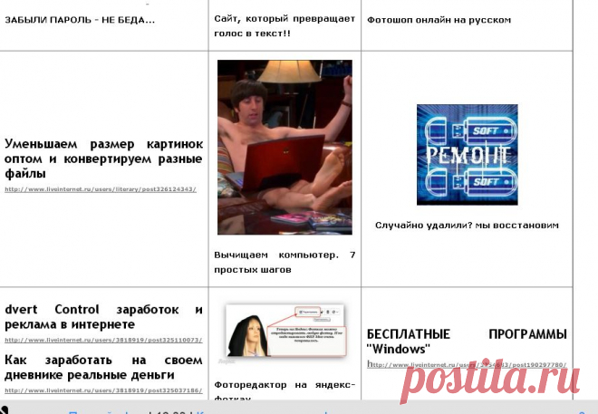 Не хочу быть чайником. Подборка 10