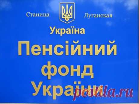 Помощь в переводе,восстановлении пенсии,регресса в СТАНИЦЕ ЛУГАНСКАЯ.Делаем всё за один день.Тел:0959345581(Мтс)0721478590(Лугаком)