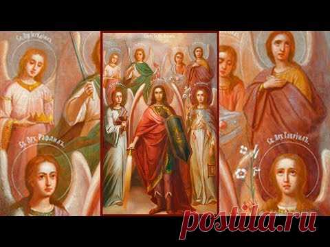 7 СИЛЬНЫХ МОЛИТВ семи Архангелам на НЕДЕЛЮ