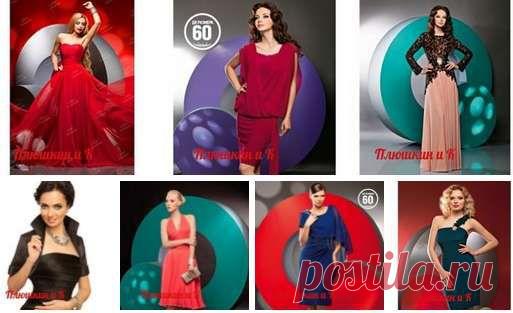 Вечерняя коллекция женской одежды. Интернет магазин Мир вашей семьи.