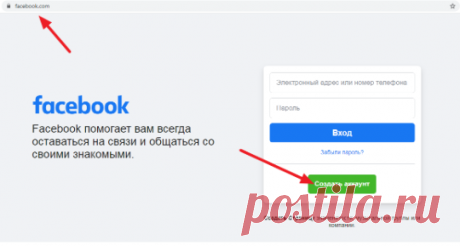 Регистрация аккаунта Фейсбук - Инструкция по регистрации Рассказываем, как завести аккаунт в социальной сети Facebook. Основные шаги и особенности регистрации. Загрузка аватара и добавление друзей.