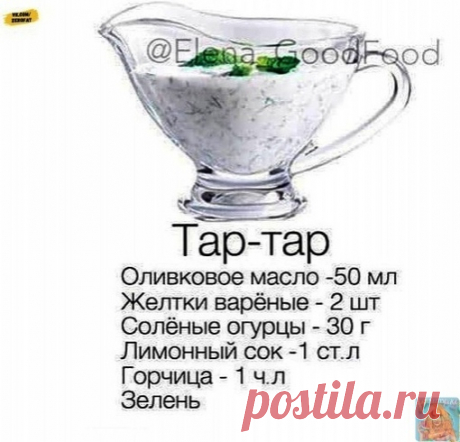 Вкусные соусы для ваших блюд.