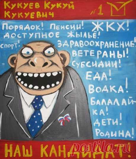 Вася Ложкин: Не в бровь, а в глаз - ЯПлакалъ
