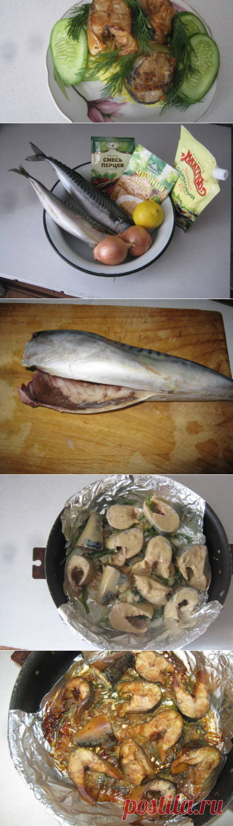Скумбрия  &quot;Москвичка&quot; Автор рецепта Маленький шеф - Cookpad