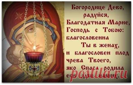 Молитесь Божией Матери и как можно чаще читайте 
«Богородице Дево, радуйcя, Благодатная Марие, Господь с Тобою: благословенна Ты в женах, и благословен плод чрева Твоего, яко Спаса родила еси душ наших!». 
Кто читает эту молитву, того хранит Пресвятая Богородица!