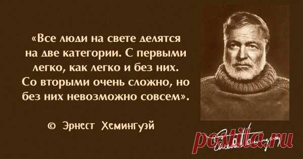 «Когда что-то заканчивается в жизни, будь то плохое или хорошее, остаётся пустота. Но пустота, оставшаяся после плохого, заполняется сама собой. Пустоту же после хорошего можно заполнить, только отыскав что-то получше…»