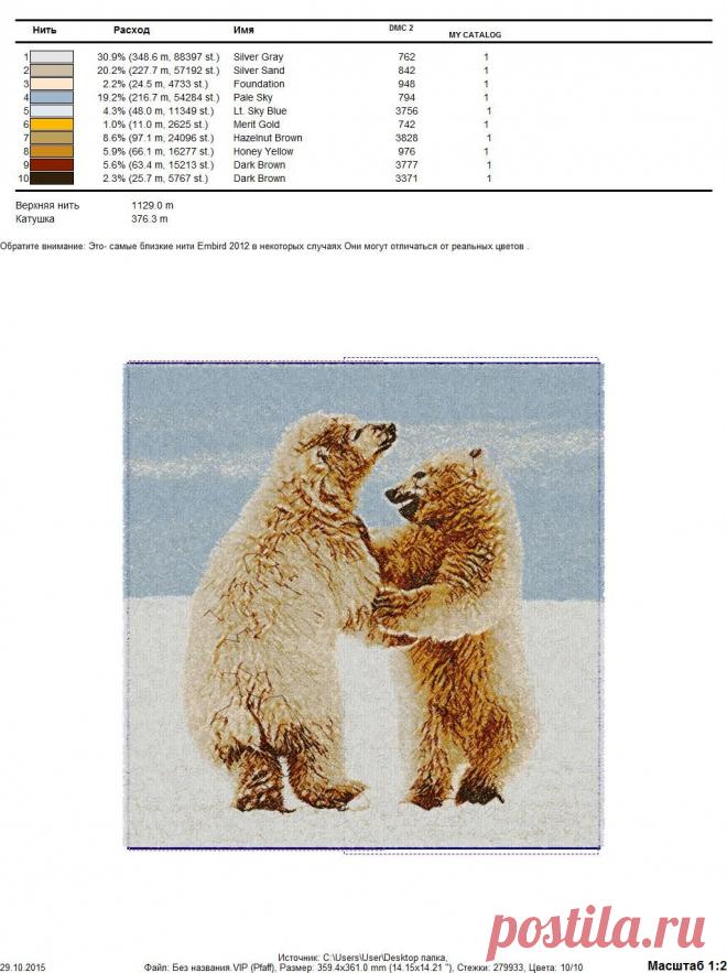 Медведики. 360/360. В папке целый дизайн и разделенный под пяльца 200/360