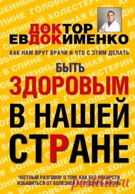 Диета и питание при повышенном давлении и гипертонии