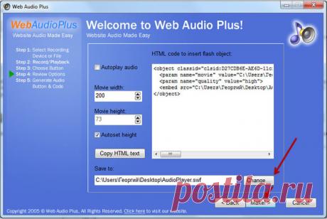 Web Audio Plus portable
