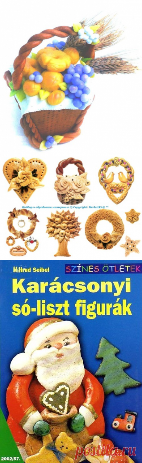 Записи в рубрике Соленое тесто | © MerlettKA® ™