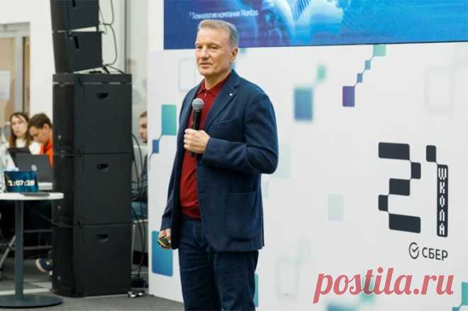 Прокачаем IT-навыки. Герман Греф запустил конкурс «Цифровой марафон». 24 января в преддверии Дня студента глава Сбербанка Герман Греф прочитал лекцию «Технологии и человек» в московском кампусе «Школы 21». Там же он дал старт конкурсу «Цифровой марафон», в котором сможет участвовать большинство россиян.