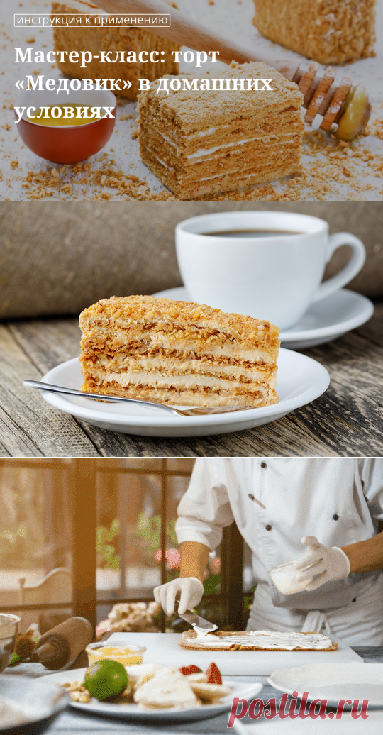 Самый вкусный медовик: рецепты от «Едим Дома» | Официальный сайт кулинарных рецептов Юлии Высоцкой