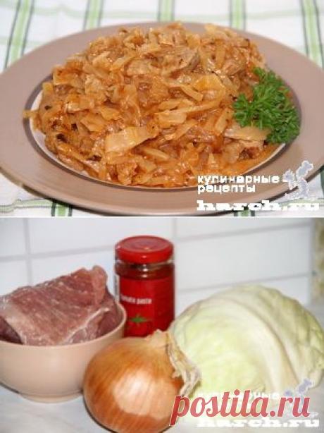 Капуста, тушеная с мясом | Харч.ру - рецепты для любителей вкусно поесть