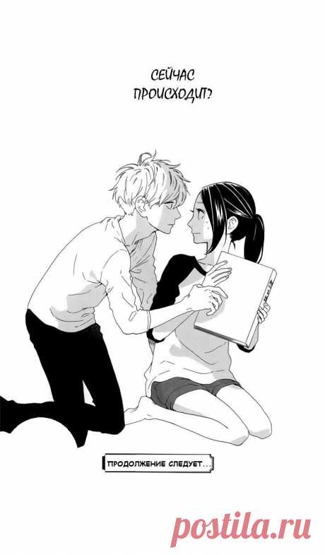 Чтение манги Дневной звездопад 10 - 63 - самые свежие переводы. Read manga online! - ReadManga.me