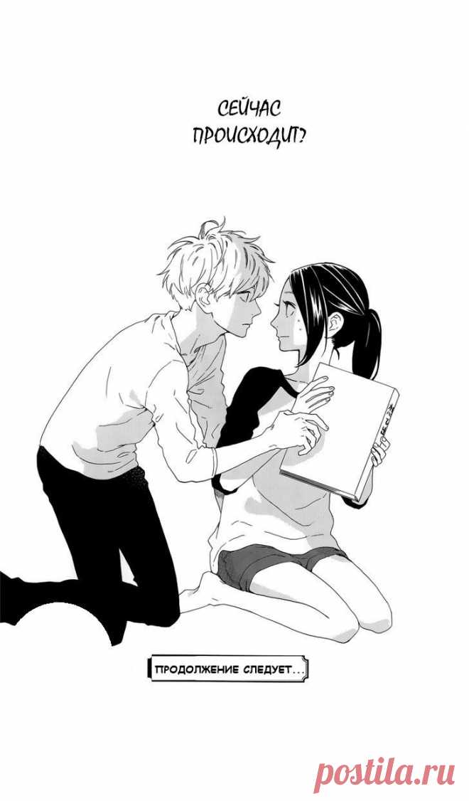 Чтение манги Дневной звездопад 10 - 63 - самые свежие переводы. Read manga online! - ReadManga.me