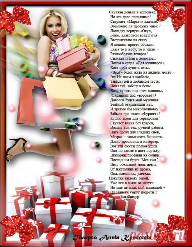 стихи