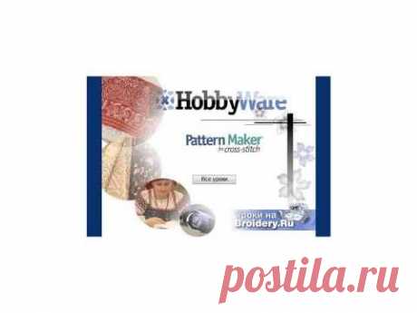 Уроки Pattern Maker: Работаем с готовой схемой