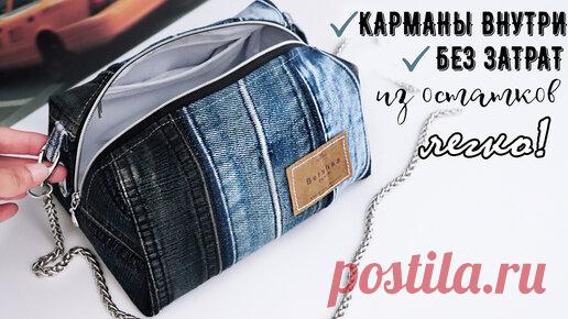 "Из этого не шьют!"- Осталась от переделок целая куча поясов от джинсов... ПОТРЯСАЮЩАЯ идея из отходов и остатков! | Рукоделие ТВ | Дзен