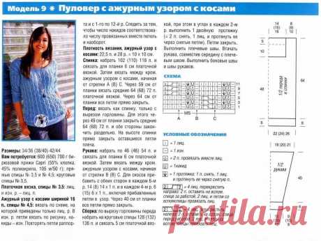 ВЯЗАНИЕ