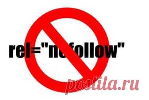 Как закрыть ссылки в меню сайта в nofollow